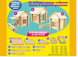 Авторские деревянные конструкторы ПЕЛСИ впервые на выставке «Игрушка Маркет»